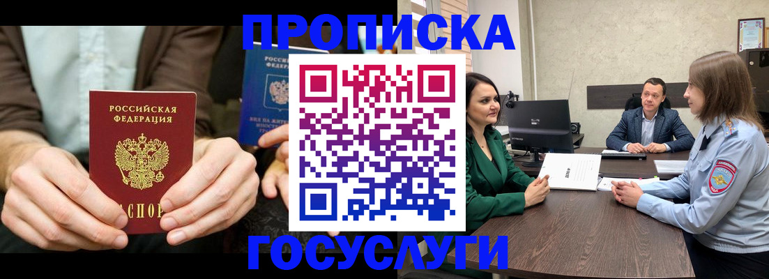 прописка в квартире в Кукморе