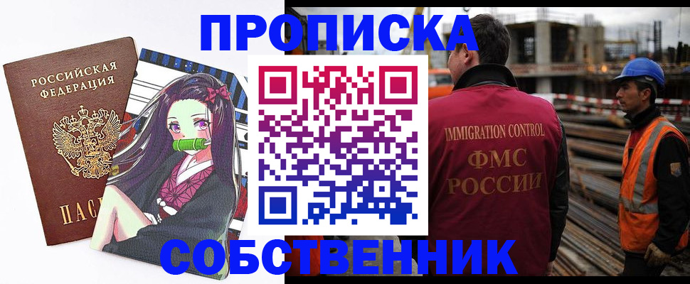 временная регистрация для всех в Кукморе