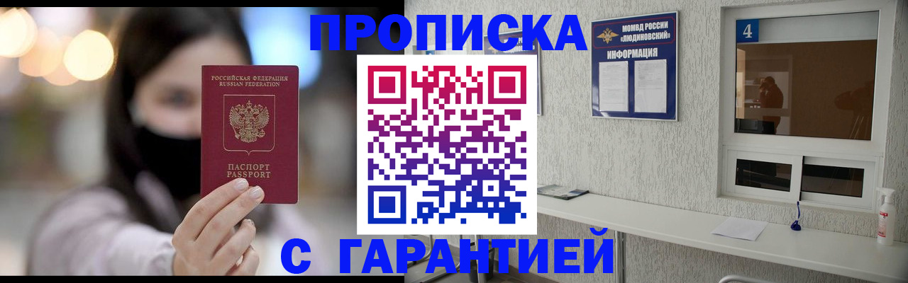 временная регистрация купить в Кукморе