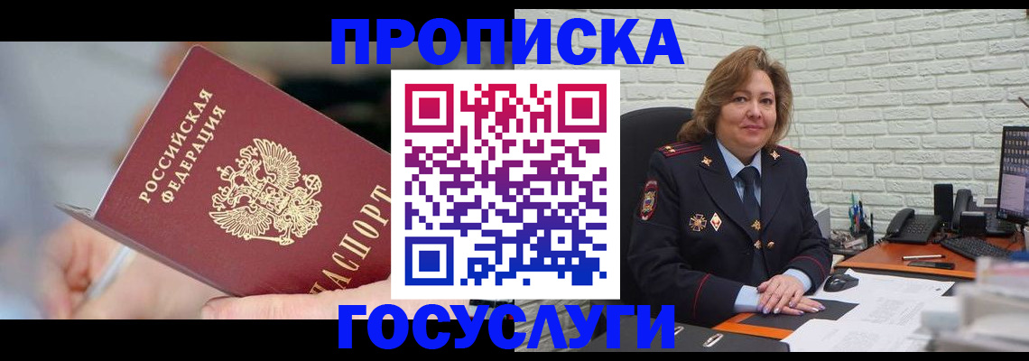 миграционный учет в Кукморе